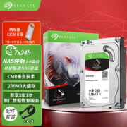 希捷（SEAGATE）希捷酷狼 NAS硬盘 PMR CMR垂直磁记录网络存储SATA 2TB -ST2000VN003