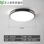 博弗森led北欧客厅灯具吊灯简约现代厨房书房阳台房间卧室灯 圆30CM白光18瓦