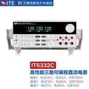 艾德克斯（ITECH）可编程直流电源稳压线性电流源三通道 IT6332C(（30V/6A/*2，5V/3A)