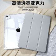 GOMI适用iPadAir6/5/4保护套带笔槽pro平板9代保护壳iPad10.2透明mini6/7防弯摔轻薄亚克力 升级带笔槽款【银河灰】 iPad 第10代（10.9英寸）