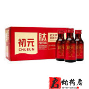 【药房直售】江中初元口服液复合肽营养饮品II型100ml*10瓶礼盒中老年体虚礼 100ml/瓶*10