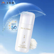 无限极（INFINITUS）无限极级无极限防晒霜萃雅水漾防晒乳SPF50 PA++++ 50g/瓶