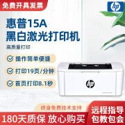 【二手9成新】惠普15a/17a/17w鼓粉一体激光打印机 28a/30a/30w 15a