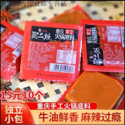 渝二妹火锅底料正宗重庆手工火锅底料独立包装牛油麻辣火锅调料 50g*10包