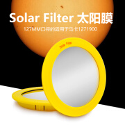 EXPLORE SCIENTIFIC探索科学天文 望远镜ES配件Solar Filter太阳膜太阳滤镜巴德膜 127口径马卡适用