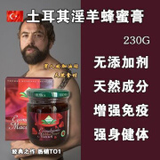 土耳其macun原装淫.羊.霍红蜂蜜膏天然植物男人大膏 230g