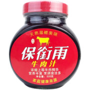 保卫尔牛肉汁整箱商用牛肉汁12瓶*500克保卫尔浓缩牛肉精华西餐牛