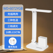 扉侣 创意小台灯学生专用学习宿舍床头阅读灯led桌面充电台灯 WD-6072YGB声控语音