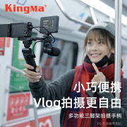 劲码（KingMa） zv1遥控拍摄手柄适用索尼黑卡DSC-RX10M4、M3、M5、M6、M7 手持三脚架遥控手柄