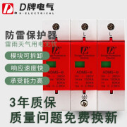 D牌浪涌保护器 ADM5-100KA/3P  电源防雷器 电涌  避雷器