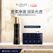 EVIDENS DE BEAUTE 伊菲丹 洁面凝胶200mL 深度清洁敏感肌洗面奶礼物送女生