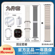 微穿戴（Microwear）正品ultra3MAX智能手表运动华强北s9顶配版男士2新款Watch 【白高山】大礼包 中国大陆 经典扣式