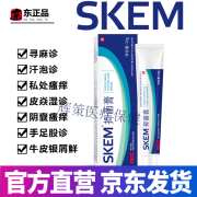 【辉策医疗】skem膏SKEM辉策店优选skme软膏 kme软膏 kme软膏