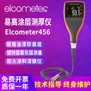 ELCOMETER456英国易高漆膜测厚仪A456CFNFBS镀锌氧化层防火涂料涂层测厚仪 基础A456CNBS+T456CN1S直探头