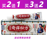 冯天下奇痒秘方草本乳膏软膏15g