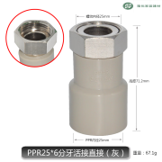 华迪诺灰色PPR热水器活接4分变6分1寸25 32活接头热熔20内丝活接PPR配件 PPR25*6分牙活接直接（灰色） 铜帽款