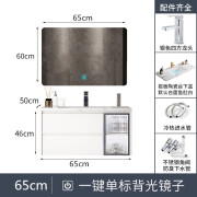 赛乐透岩板浴室柜75cm85厘米95/105/115洗手洗脸卫浴洗漱台卫生间组 65岩板陶瓷盆+智能镜子款