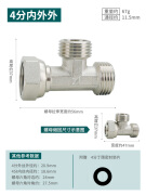 禧斯顿4分三通活接分水阀一进二出内外丝分水器热水器水管角阀配件  三通-外外内