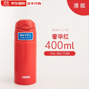 膳魔师THERMOS 不锈钢保温吸管杯成人孕妇产妇老人便携超轻学生儿童吸管水杯子 FHL-402红400ml