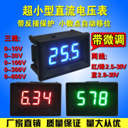 0.36寸3位/带壳 两线LED数显电压表头 三线数字电压表 直流 三线-红色0-600V