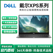 戴尔DELL XPS13/15二手笔记本电脑设计图形工作站商务办公游戏本微边框游戏 39】XPS15 i7十代32+2TB 4G独显 95成新