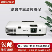 【二手9成新】爱普生EPSON EB-C1830-2090X投影机投影仪，3500流明 标配