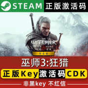 澳颜莱网游周边巫师3狂猎steam激活码完全次世代国区区CDKEY兑换 年度版 简体中文 区