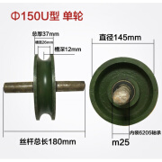 木可西U型V型H型电动门槽轮  角铁 工字钢轨道轮子  U型圆管轮钢丝绳滑 150U型，长轴(单轮)