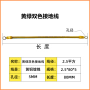 Blue Ring地线连接线 黄绿双色BVR2.5/4/6平方光伏板接地线纯铜桥架配电箱 2.5平方总长8cm孔径5mm