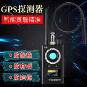 惠柒梦huiqimeng汽车探测器酒店微型防跟踪探测仪防拍汽车定位GPS扫描探测器 多 功能探测器