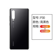 SwitchEasy适用于华为P30原装玻璃后盖P30Pro手机原厂电池外壳后壳背盖屏 P30亮黑色+辅料