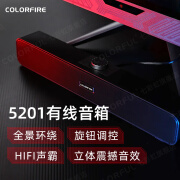 Colorfire 七彩虹电脑音响音箱 家用桌面台式机笔记本 扬声器  无线 蓝牙 低音 扩音器 性价高】CSP5201 USB有线音响