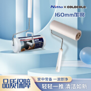 Nitto colocolo粘尘滚筒刷可撕式衣服地毯粘毛器清洁粘滚（经济型） C9025-清洁滚筒（经济型）