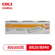 原装OKI B820dn B840n打印机粉仓 硒鼓 OKI 820/840粉盒 硒鼓 标准容量粉盒