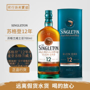 苏格登行货 Singleton 格兰欧德苏格兰高地产区单一麦芽威士忌洋酒 苏格登12年 700mL 1瓶