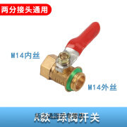 Soumiety球阀开关打药机配件大全农用高压柱塞泵喷雾器2分4阀门水管把手的 A款阀门开关