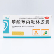 [喜人] 磷酸苯丙哌林胶囊 20mg*12粒/盒 1盒装