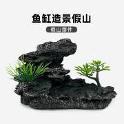 宠小到大（PAWGETHER）宠小到大鱼缸造景假山水草植物摆件小型装饰鱼缸用品大全 鱼缸造景假山