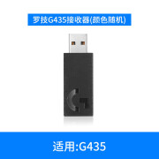 logitech 罗技罗技（Logitech）（G）耳机接收器g435/533/733//A40/Gprox声卡配件 罗技g435耳机接收器 颜色随机