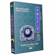 中国大系 中国文房之宝 5DVD正版大型文献纪录片