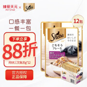 希宝（Sheba）妙鲜包软包猫湿粮sheba猫零食吞拿鱼味 肉块三文鱼海洋盛宴35g*12包