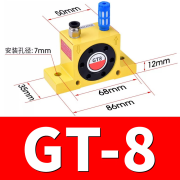 键尔固气动振动器GT8 GT10 GT16 GT20 GT25 GT36工业料仓小型涡轮 GT-8