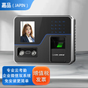 嘉品（JAPIN） W10-W企业微信考勤机 人脸指纹手机定位打卡 外勤出差异地多门店云考勤管理 零售餐饮学校企业 插网线版