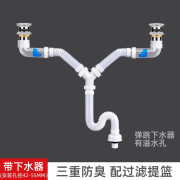 炫敖双面盆下水管Y形三通 台盆洗手盆脸盆洗衣柜二合一防臭排水管道 下水管+弹跳下水器【带溢水口】