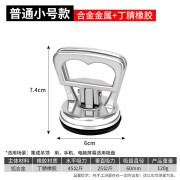 吸盘强力玻璃吸固定器真空吸提器瓷砖重型地板地砖大小单爪 铝合金强力迷你吸盘单爪(拆吊顶