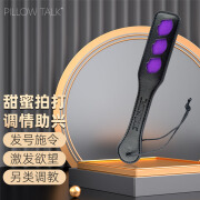 PILLOW TALK情趣SP工具打屁屁戒尺SM工具成人用品调教道具惩罚皮鞭手拍夫妻房事情趣调教器具 调教手拍