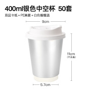 喇叭花一次性杯子纸杯咖啡杯双层咖啡杯热饮杯豆浆杯加厚杯子 400ml银色咖啡杯+白色蝴蝶盖 50个