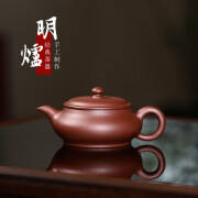 畅陶宜兴紫砂茶壶纯手工原矿紫泥明炉茶壶泡茶送礼茶具200ml 200ml