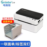 佳博（Gprinter）9024d快递打印机电子面单中通圆通韵达顺丰热敏不干胶标签纸80mm宽度热敏标签贴纸打印机 9024D 电脑版本 高速款 打印宽度/80MM