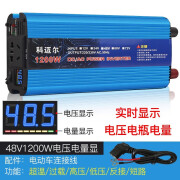 科迈尔车载逆变器转换器12v24v48v60v转220v家用电动三轮车转换器大功率 48V-1200W加强款